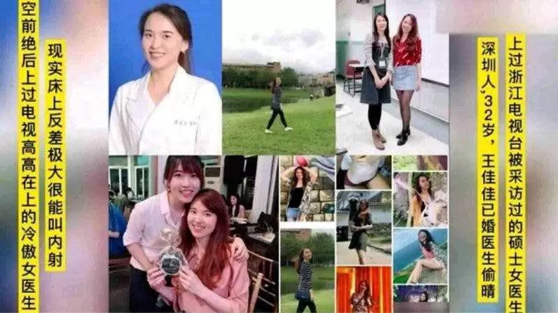 上过电视的高冷硕士女医生猎奇吃瓜