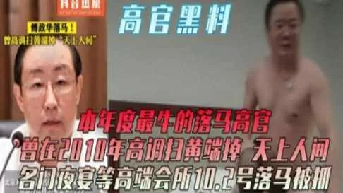 打虎行动上热榜猎奇吃瓜.