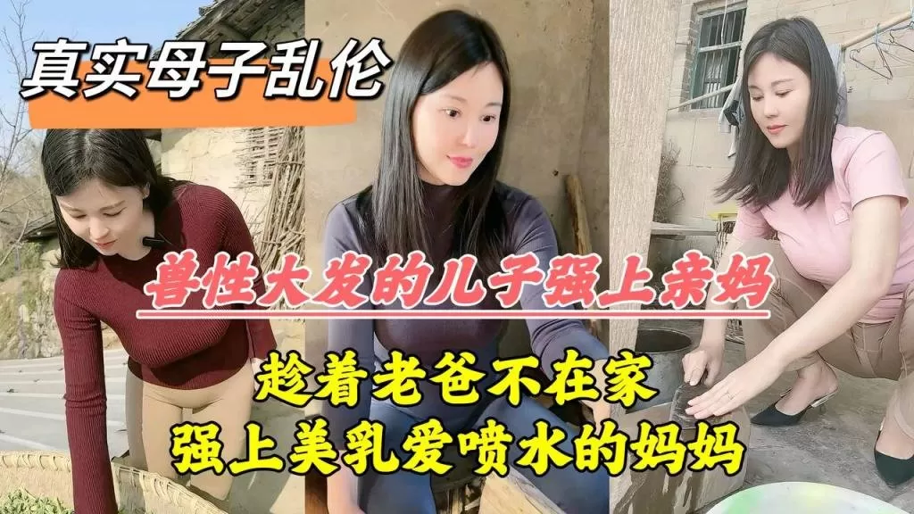 爸妈吵架离婚老爸摔门而出,儿子把亲妈操喷