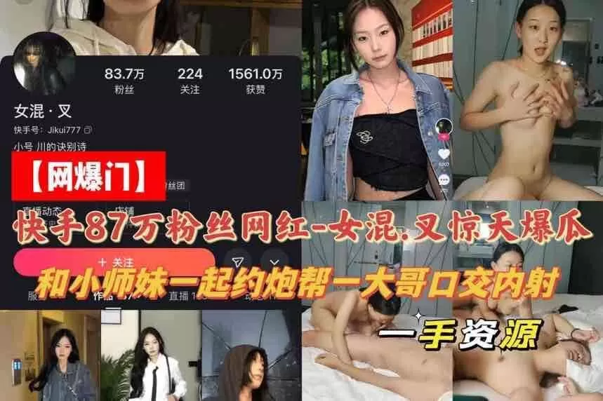 惊天大瓜和小师妹一起约炮榜大哥口交内射
