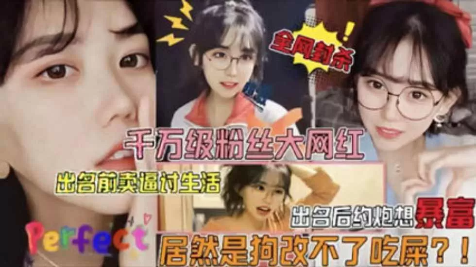 网曝泄密千万粉丝大网红被狗仔曝光不雅视频