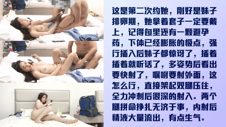 【高清4K】妹子排卵期,她拿着套子要戴上!强行插入她两腿拼命挣扎无济于事,内射后精液大量流出,有点生气!