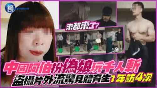 南京阿红事件,各种健身教练肌肉猛男被扒,红姐吃的真好!