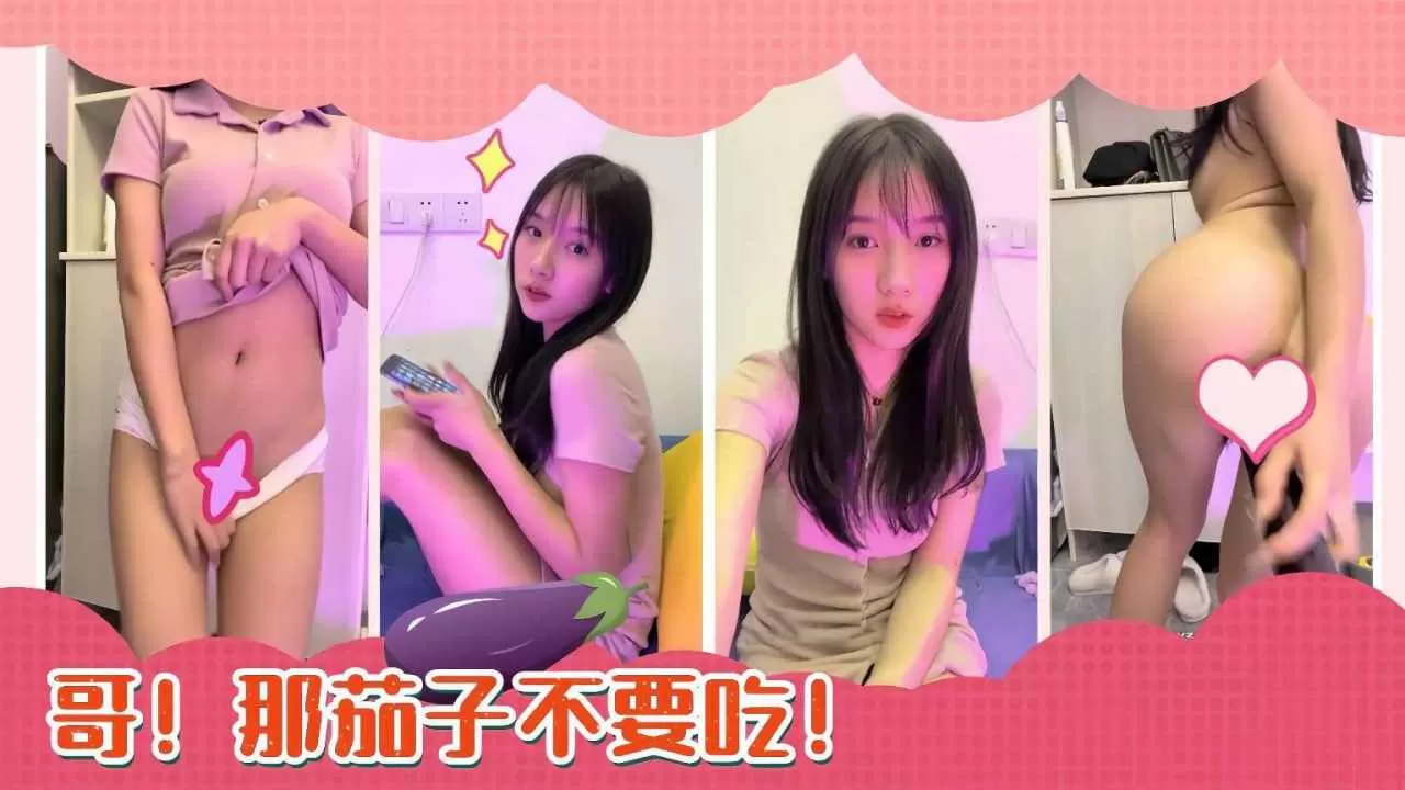 学生妹为买奢侈品下海直播