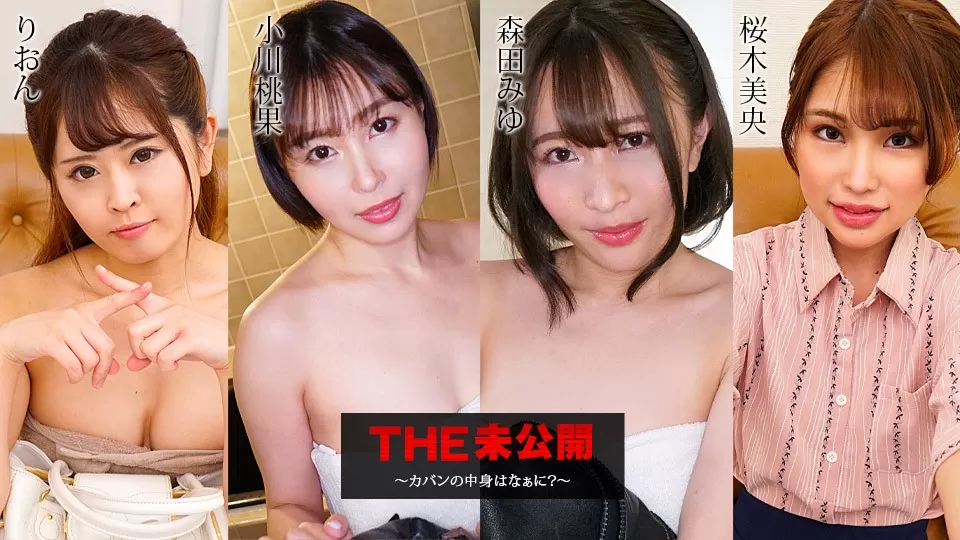 Carib-052423-001-FHD-THE 未公開 ~カバンの中身はなぁに?~りおん 小川桃果 森田みゆ 桜木美央