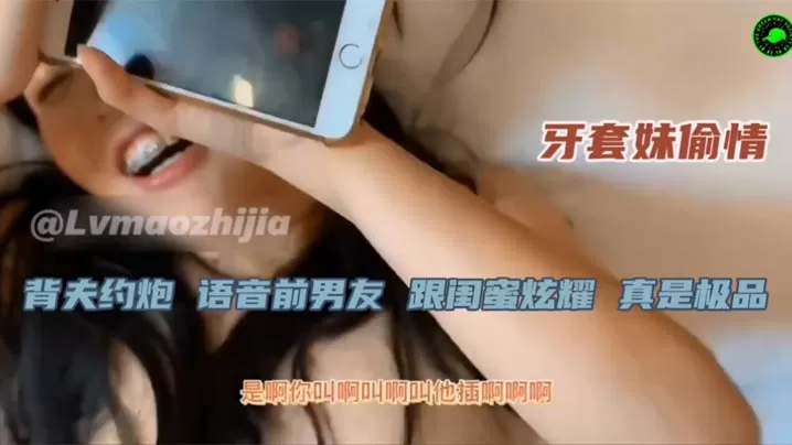 他不会肏我的,都分手了~请假一起过来肏你前女友~人妻少妇背着老公出来偷情,又给前男友打电话气他,淫叫给他听,问他要不要来一起干,这种骚货出轨分手就是家常