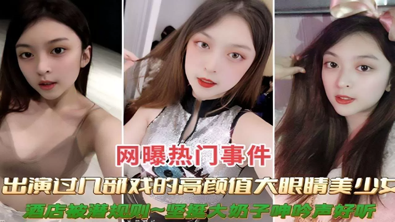 演过几部戏小明星被导演带去酒店潜规则